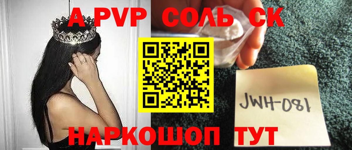 цена   Вход с VPN  Alpha-PVP Соль  A PVP СК КРИС  Батайск  Alfa_PVP кристаллы  A-PVP 