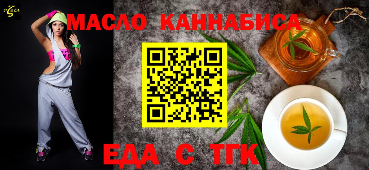 Cannafood конопля  Вход с VPN  Батайск 