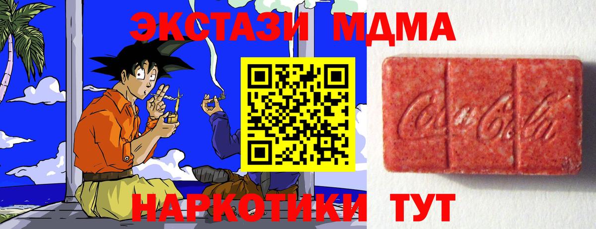 цены   ЭКСТАЗИ 300 mg  Экстази круглые  Ecstasy  Вход с VPN  Батайск 