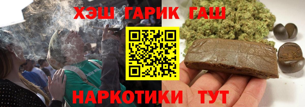 ГАШ хэш Батайск