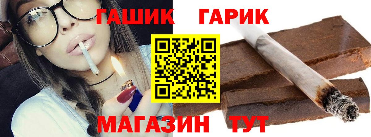 ГАШ 40% ТГК  Вход с VPN  ГАШИШ индика сатива  Батайск 
