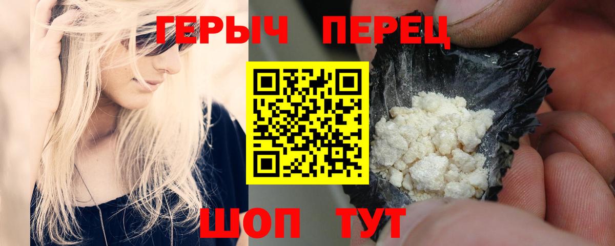 Героин хмурый  Вход с VPN  Батайск 