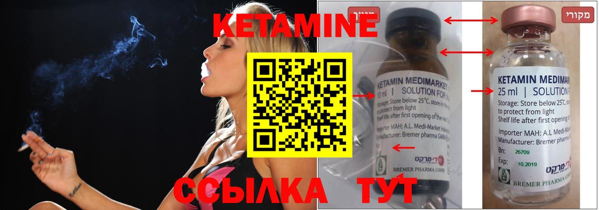 КЕТАМИН VHQ  ОМГ ОМГ зеркало  дарк нет формула  Батайск  Кетамин ketamine  Вход с VPN 