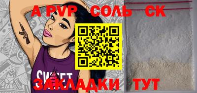 соль курить ск Шебекино