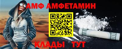 амф Шелехов