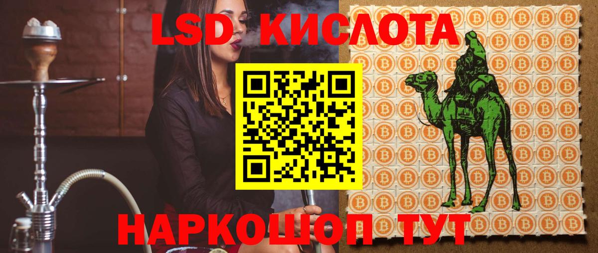 ЛСД экстази  ЛСД экстази кислота  Батайск  Вход с VPN  ЛСД экстази кислота 