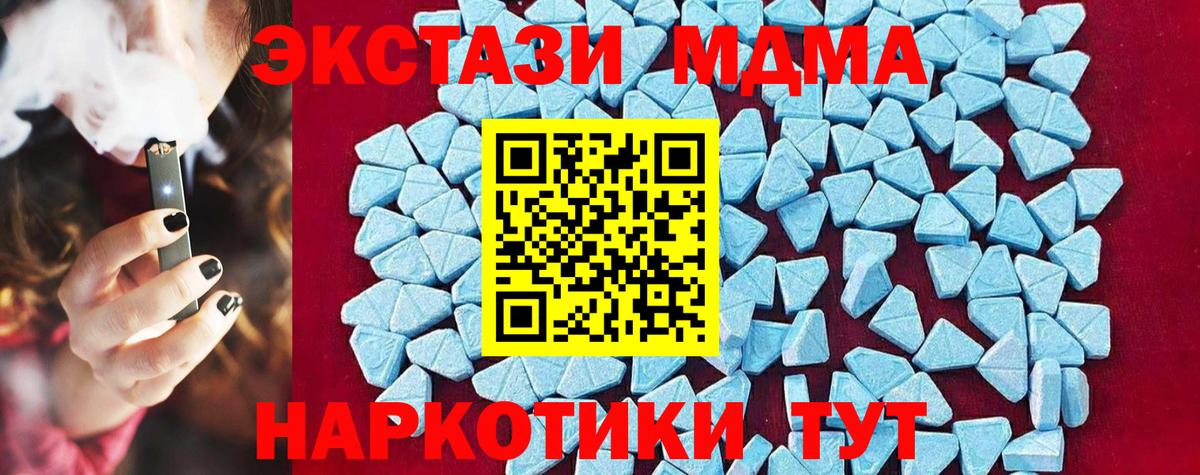 Батайск  МДМА VHQ  Вход с VPN 