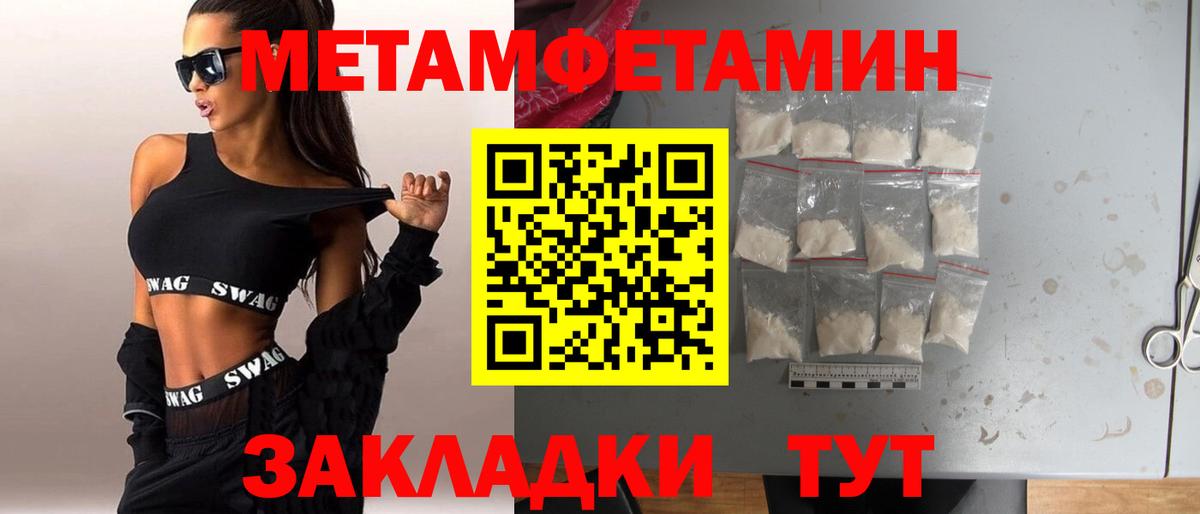 МЕТАМФЕТАМИН Декстрометамфетамин 99.9% Батайск