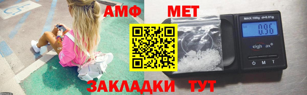 МЕТАМФЕТАМИН винт  Вход с VPN  Батайск 