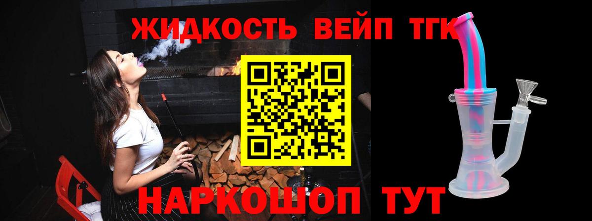 Дистиллят ТГК Wax Батайск