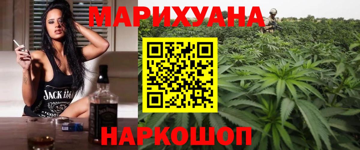 Бошки Шишки индика  Каннабис конопля  Канабис индика  Вход с VPN  Батайск 