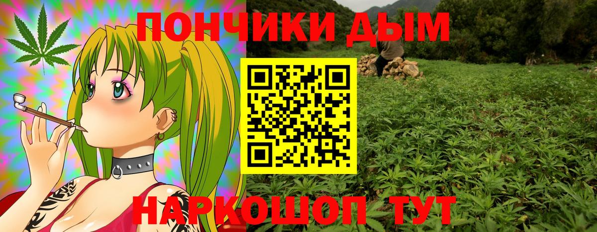 Каннабис конопля Батайск